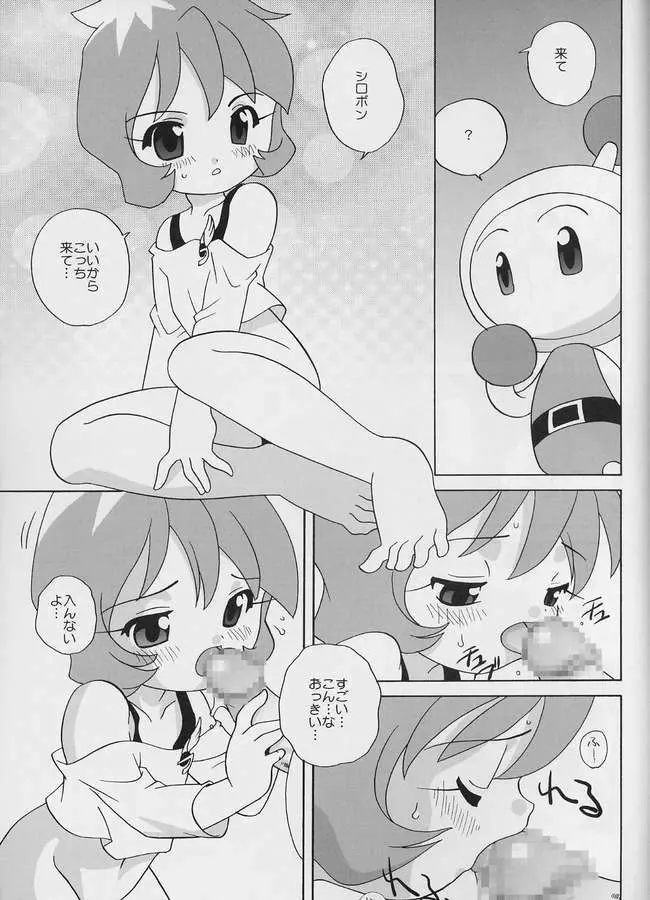 Bomberman Jet A GoGo - page6
