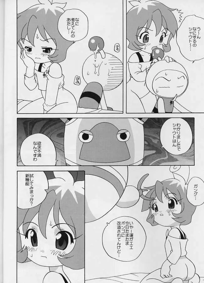 Bomberman Jet A GoGo - page7