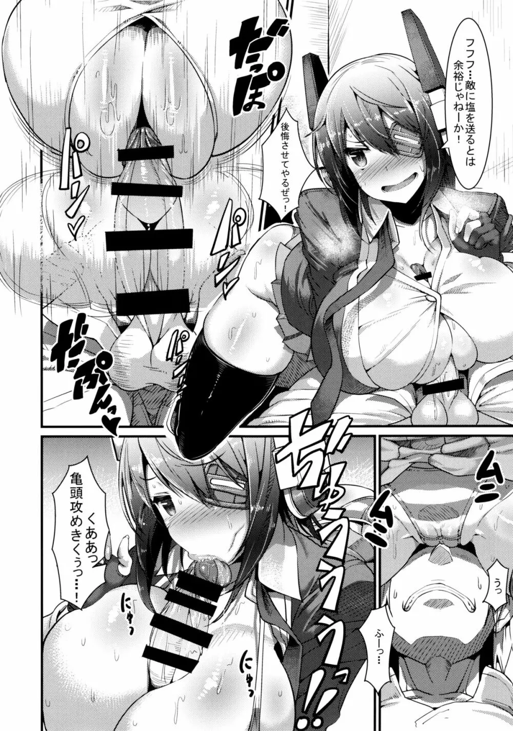 3230t SUKEBE - page13