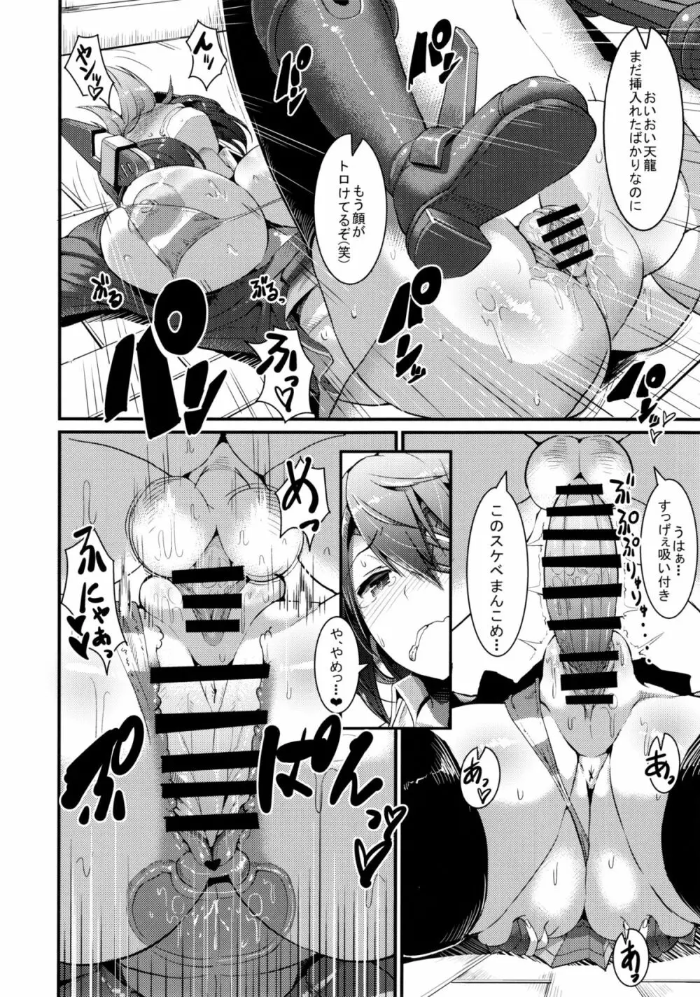 3230t SUKEBE - page17