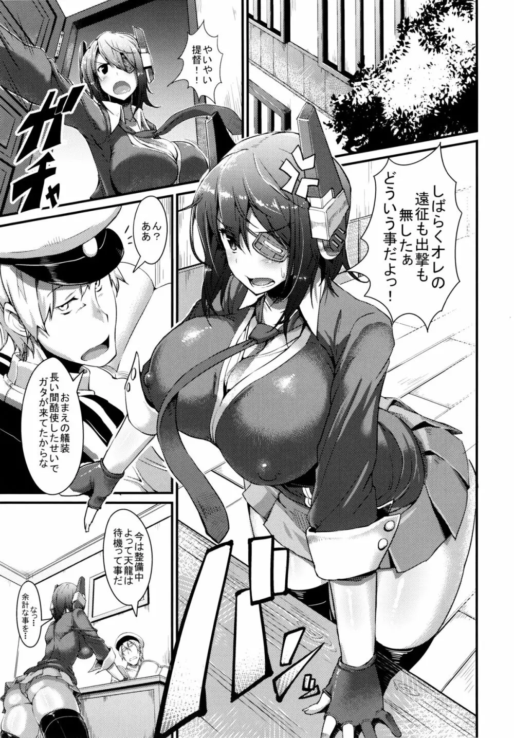 3230t SUKEBE - page4