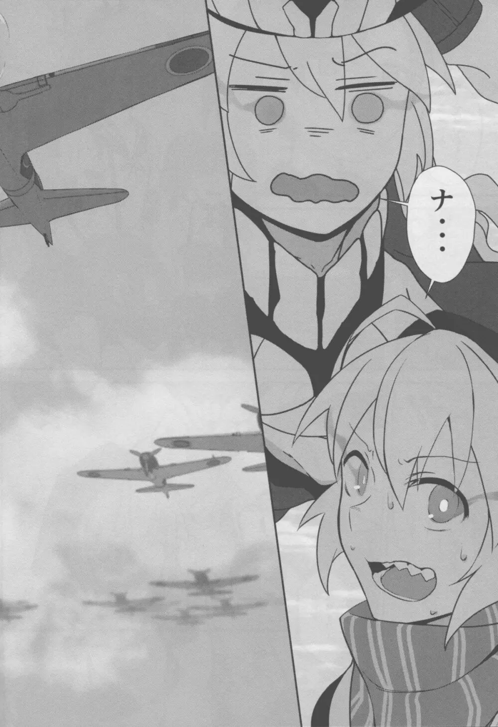 秘書艦加賀の夏休み -其ノ二- - page5