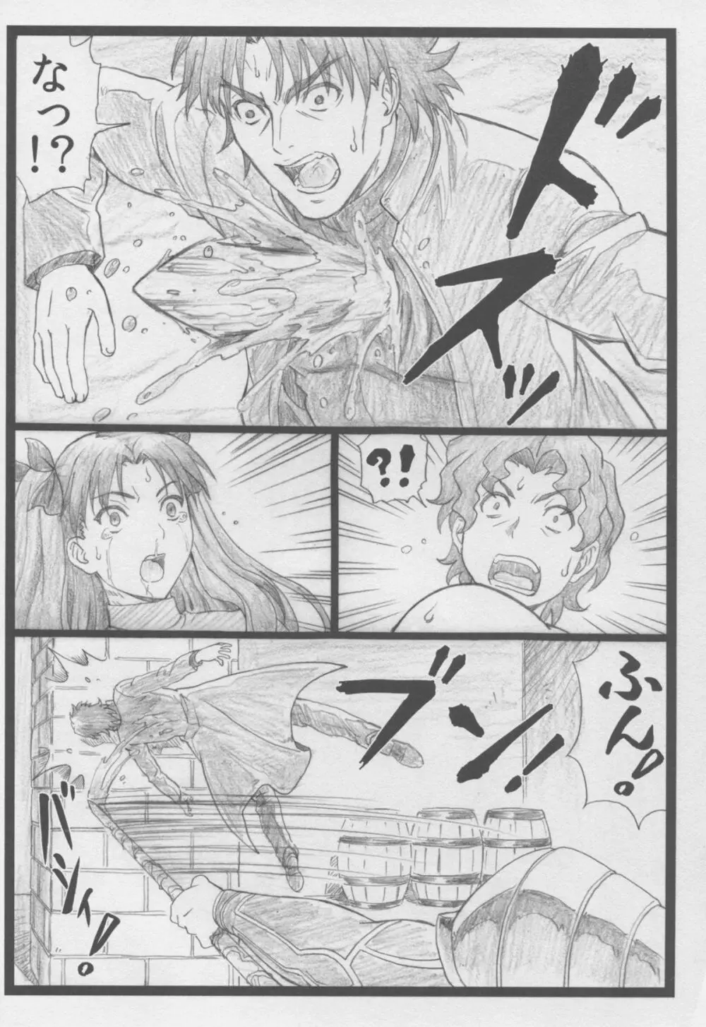凛として… - page24