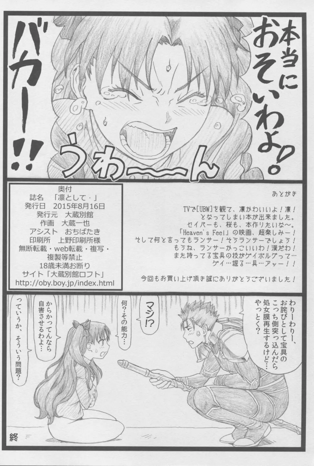 凛として… - page26