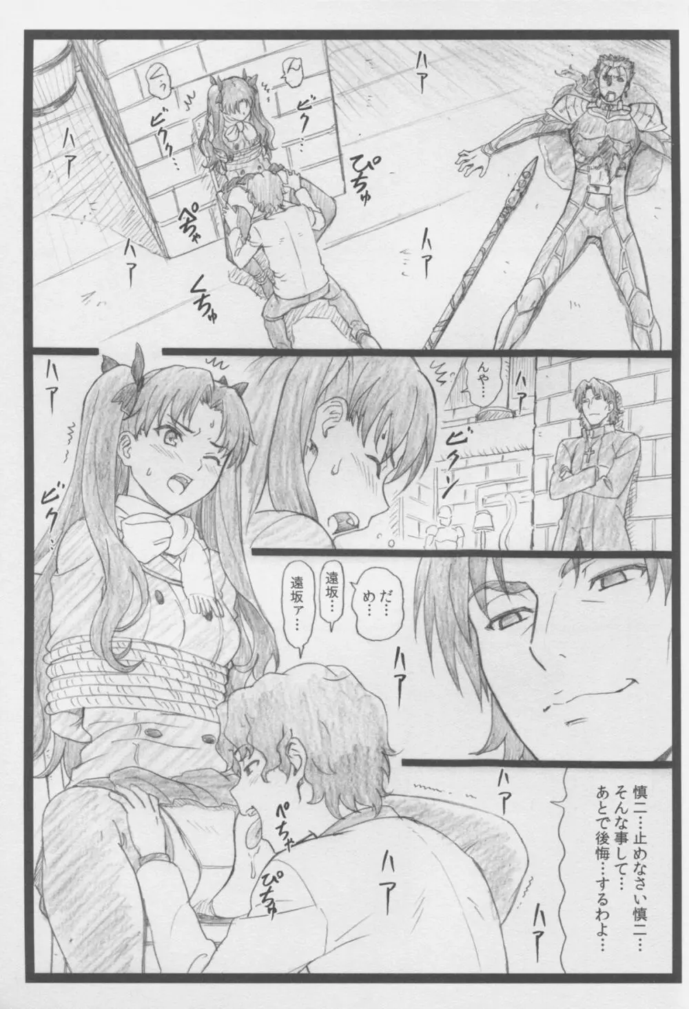 凛として… - page3