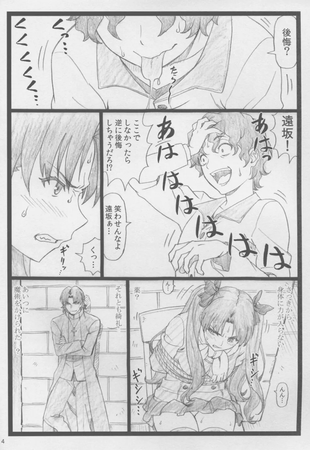凛として… - page4