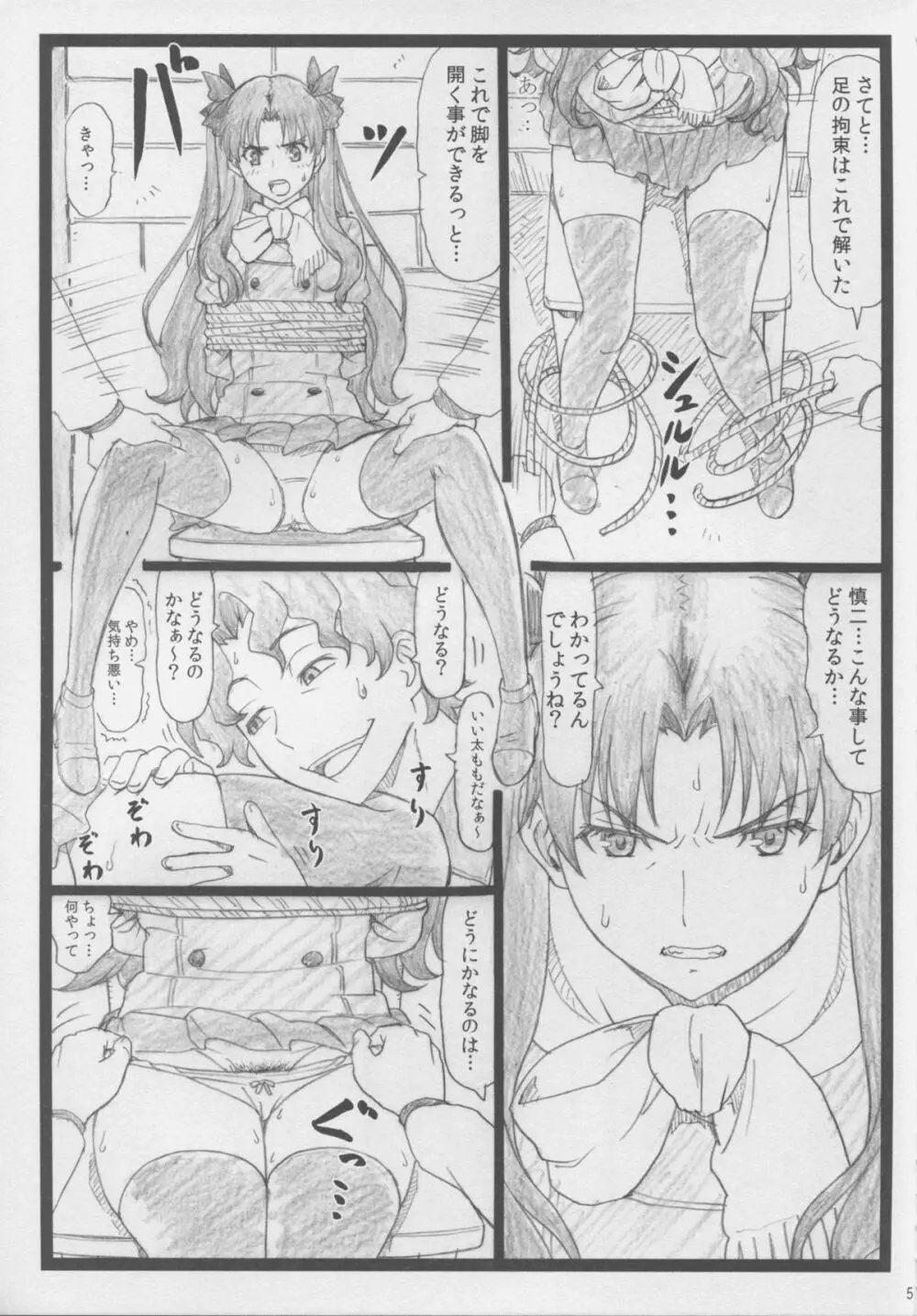 凛として… - page5