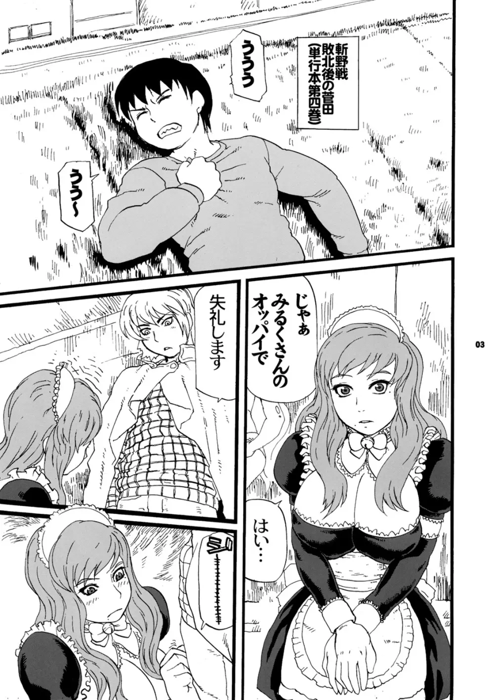 パイマンダイバー - page2