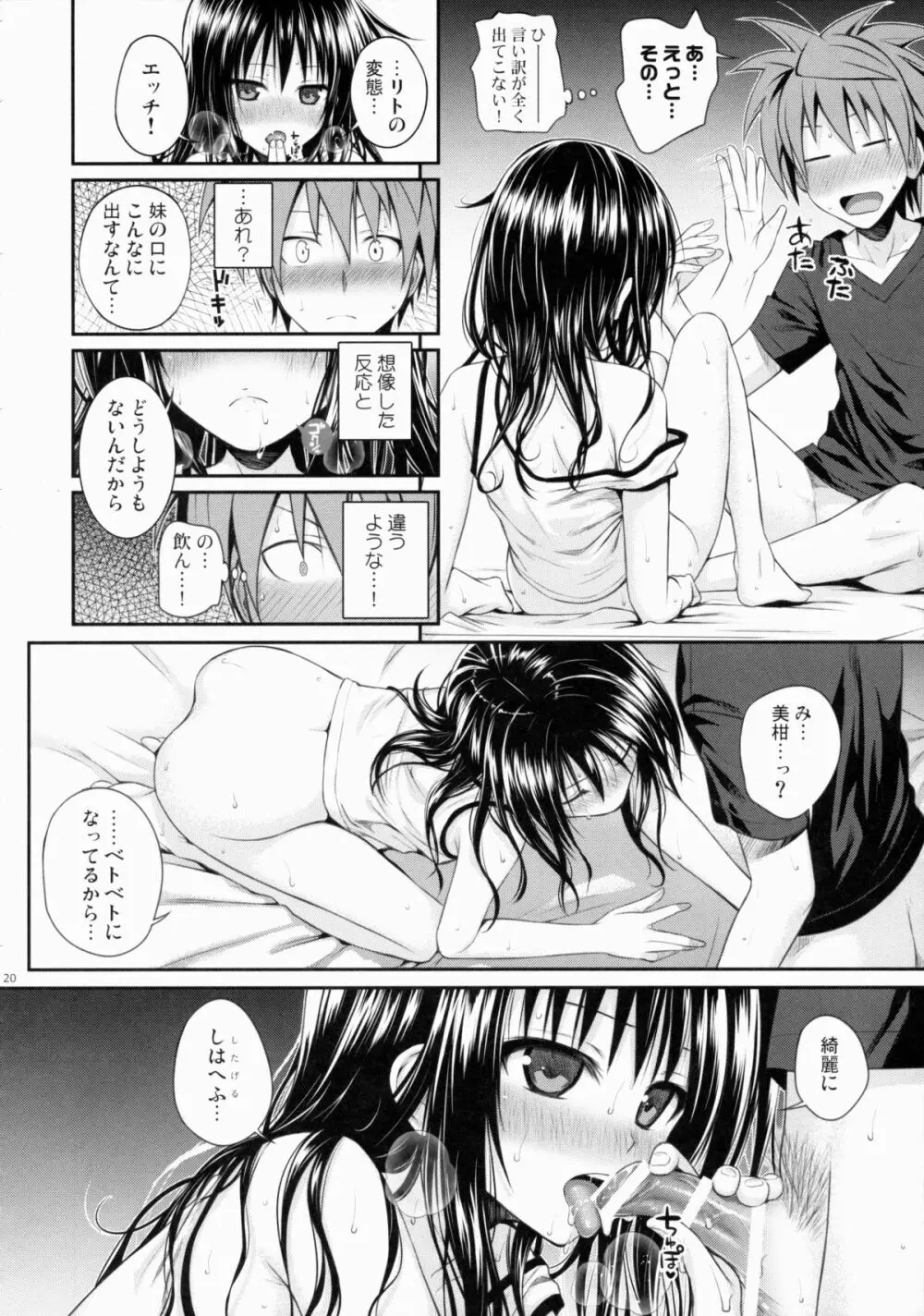 Closest Sister - page20