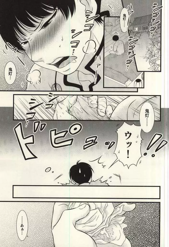 再来!!妖怪僕珍々!! - page2