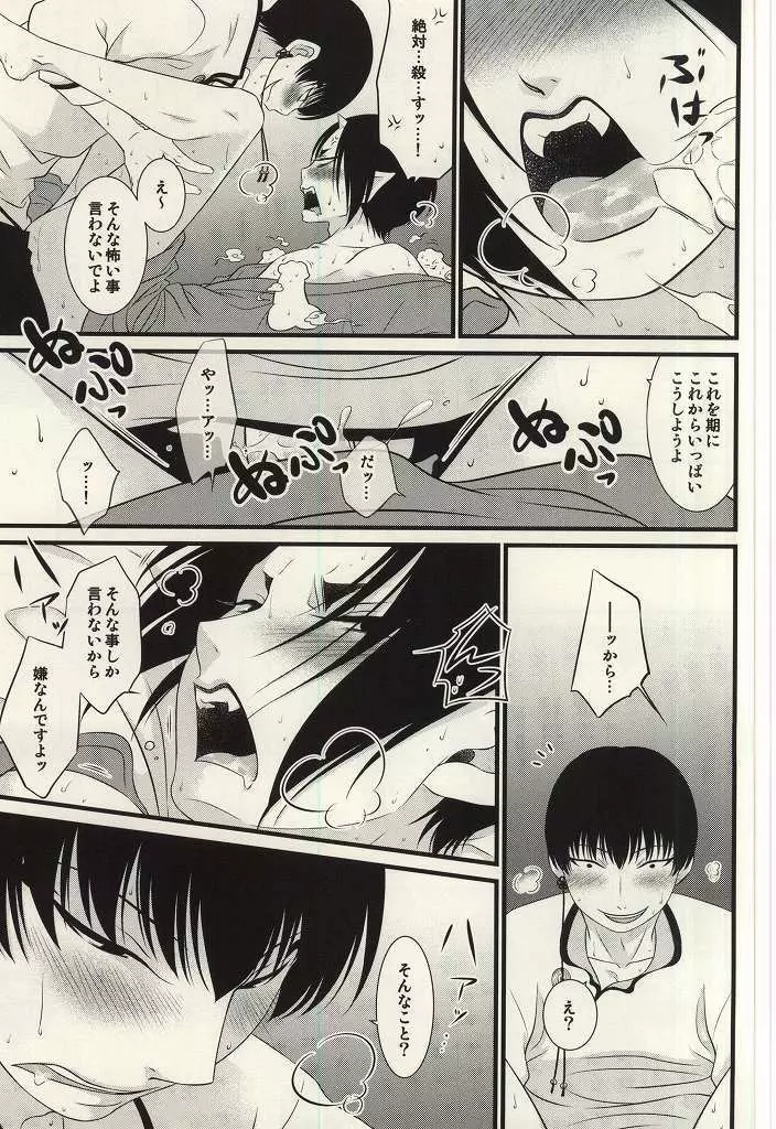 再来!!妖怪僕珍々!! - page22