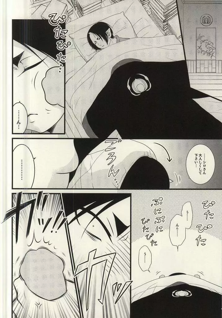 再来!!妖怪僕珍々!! - page5