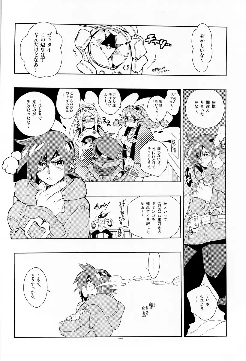 Tuberose. - page6