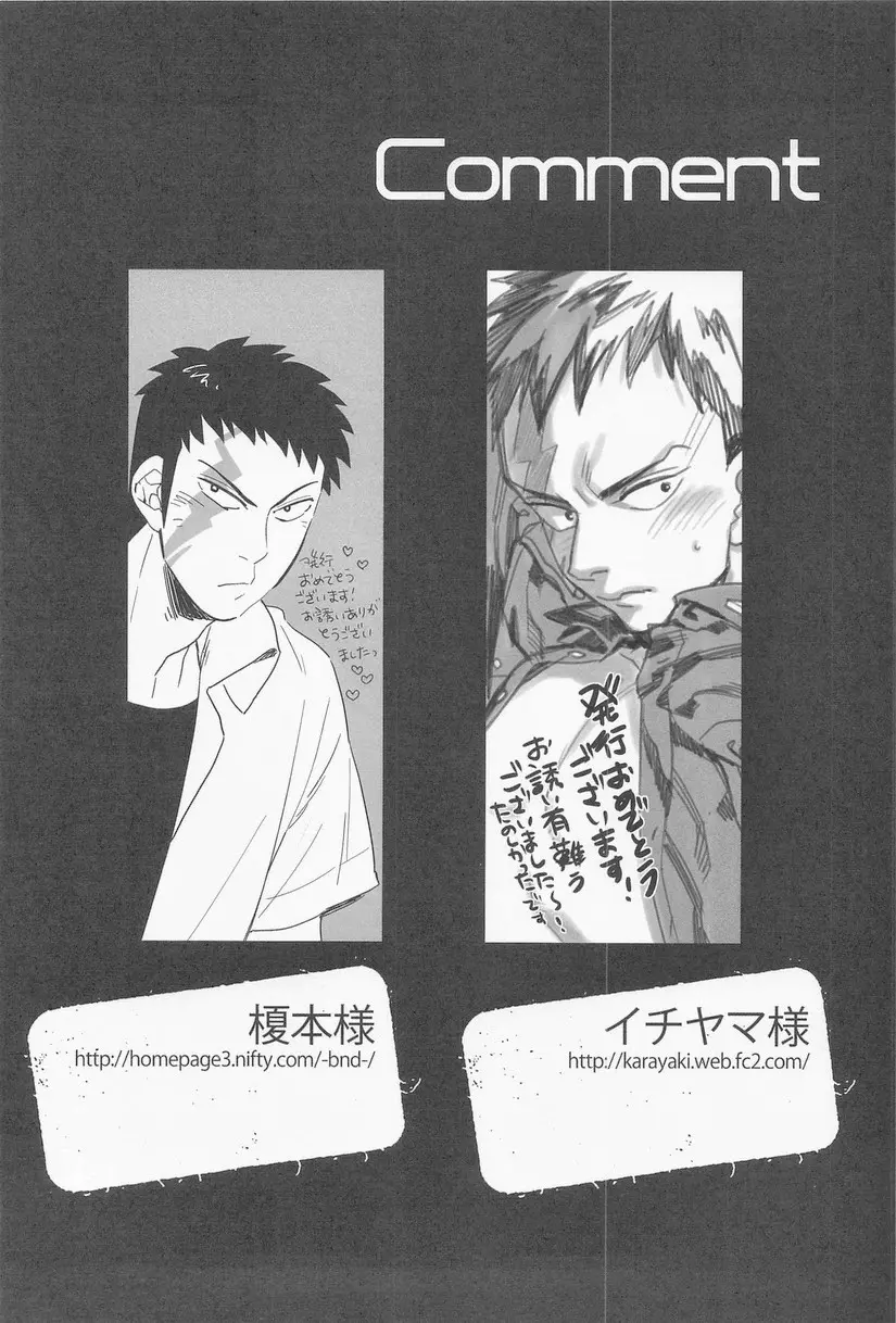 絶対孤立少年 - page102