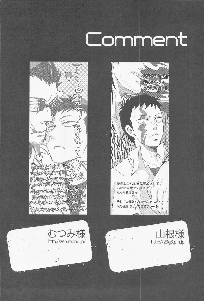 絶対孤立少年 - page106
