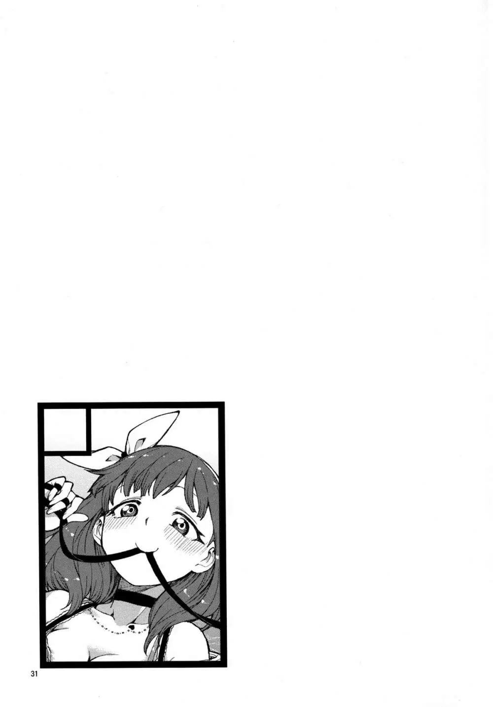 これから仲良くしましょうね - page33