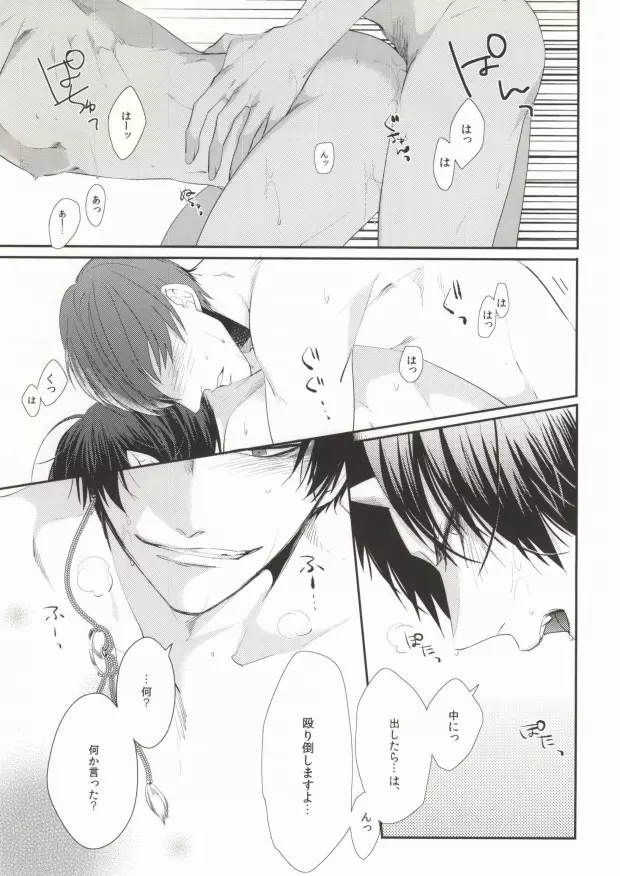 気持ちよくしてあげます。 - page3