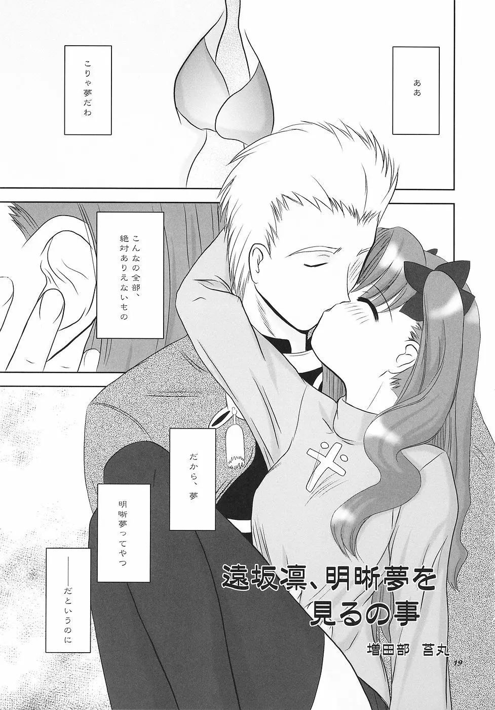 ラヴクラフト - page18
