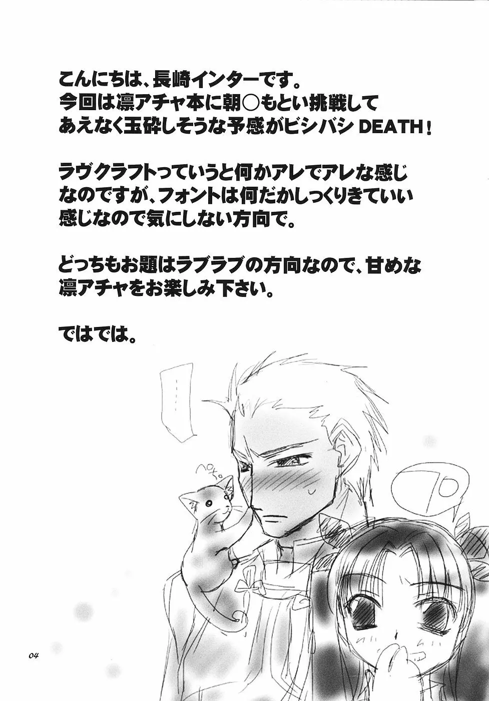 ラヴクラフト - page3