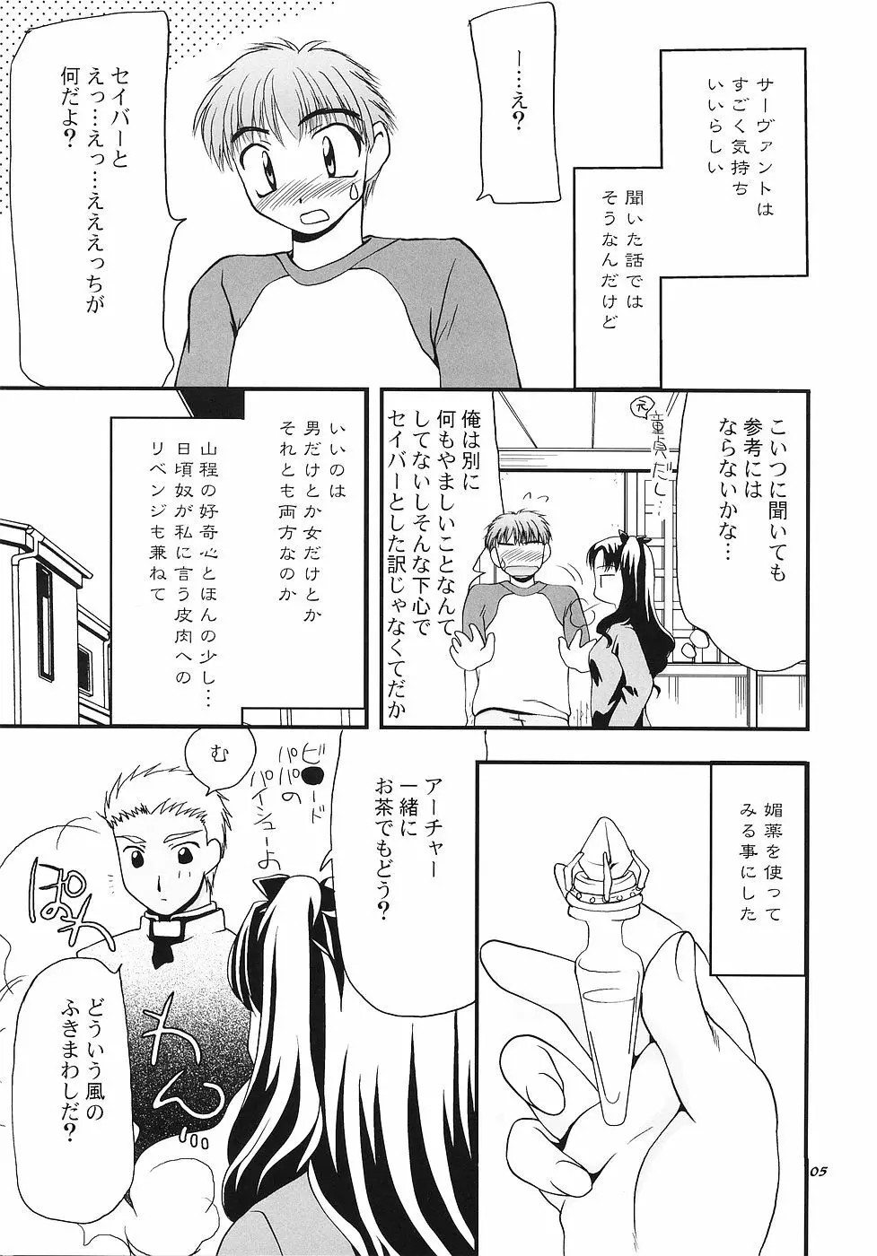 ラヴクラフト - page4