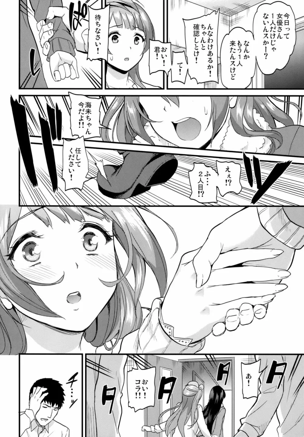 コトリのユクエ - page31