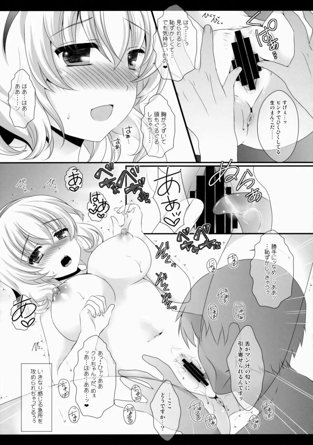 アリス・ワールド - page11