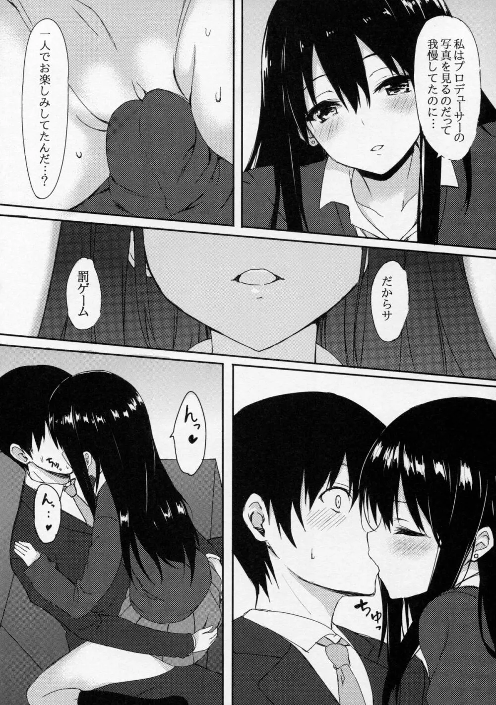 GLASS SLIPPER - page5