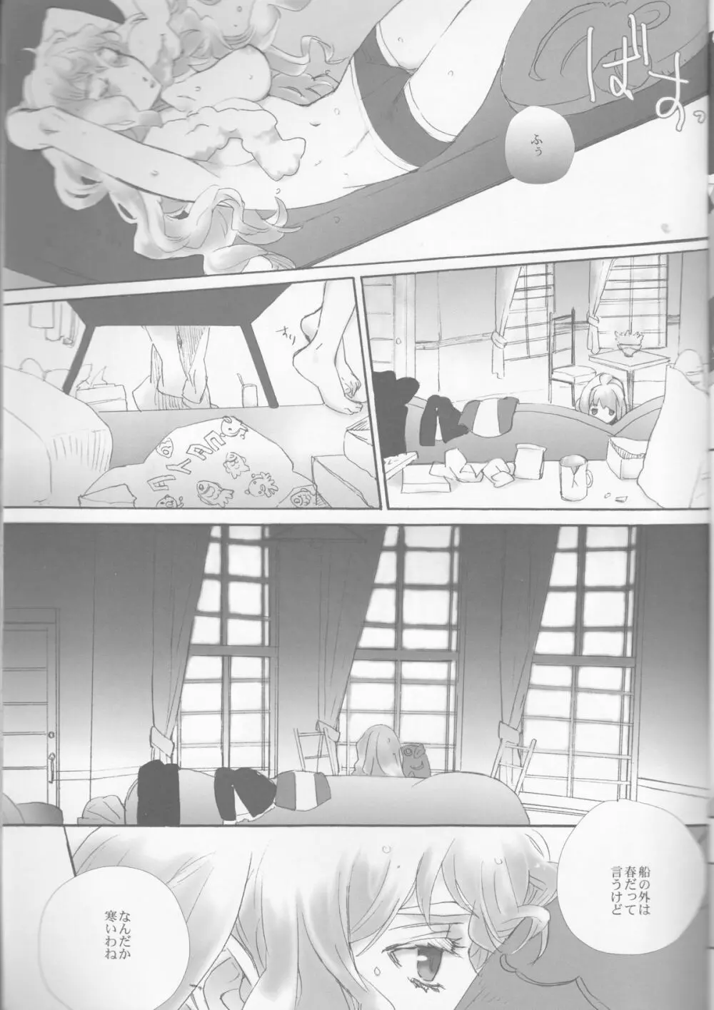 desire to monopolize - page13