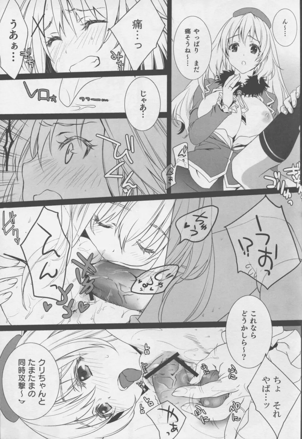 WITH MY SISTER! - page17