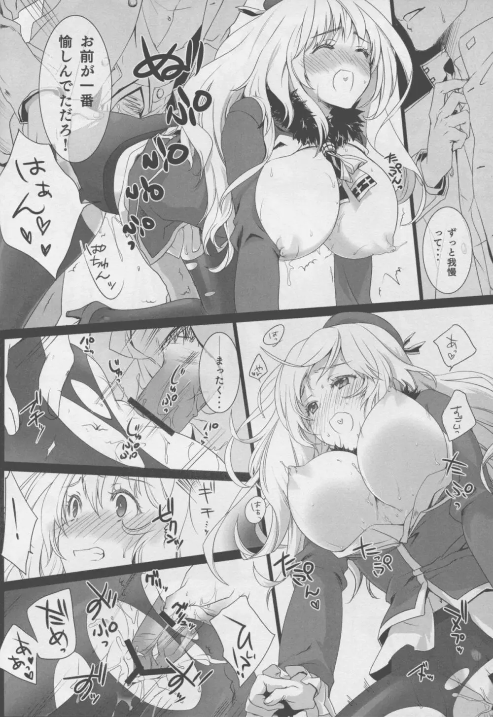 WITH MY SISTER! - page20