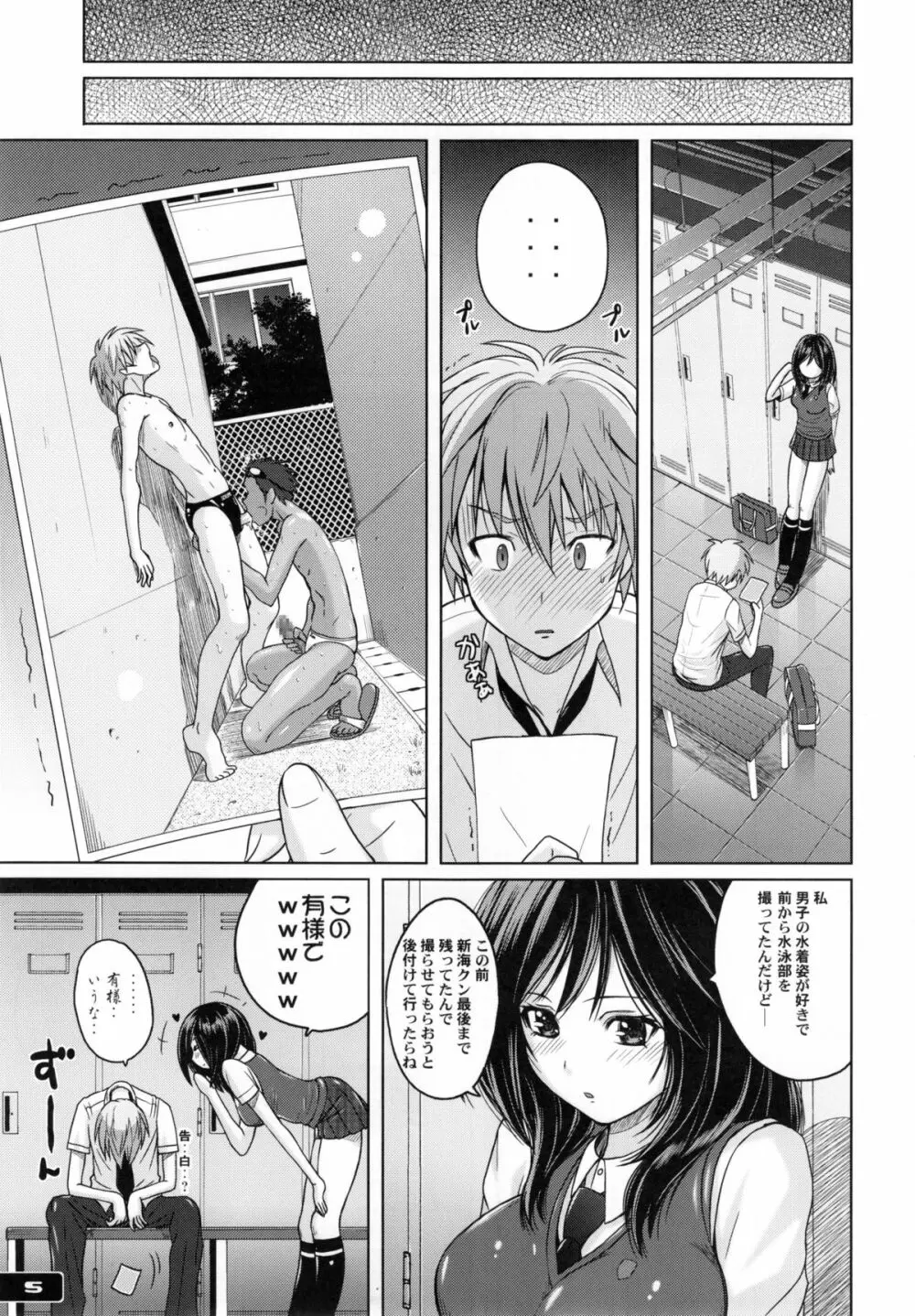 競泳水着あたーく ! - page5