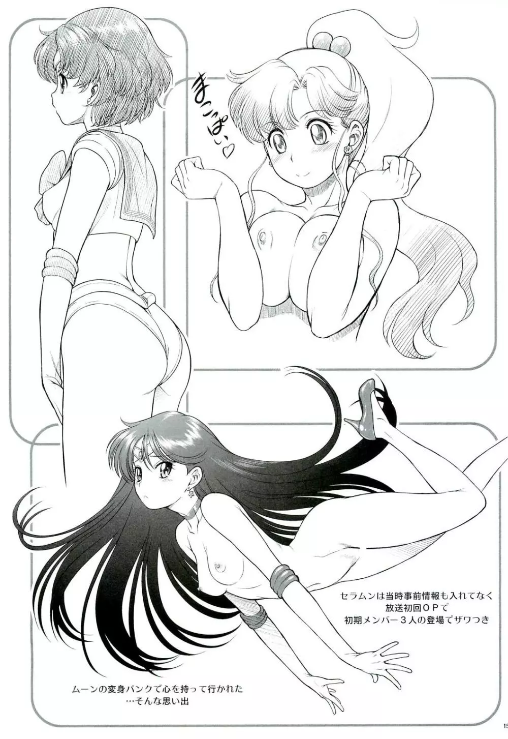となりのYさん 2時間目 - page14