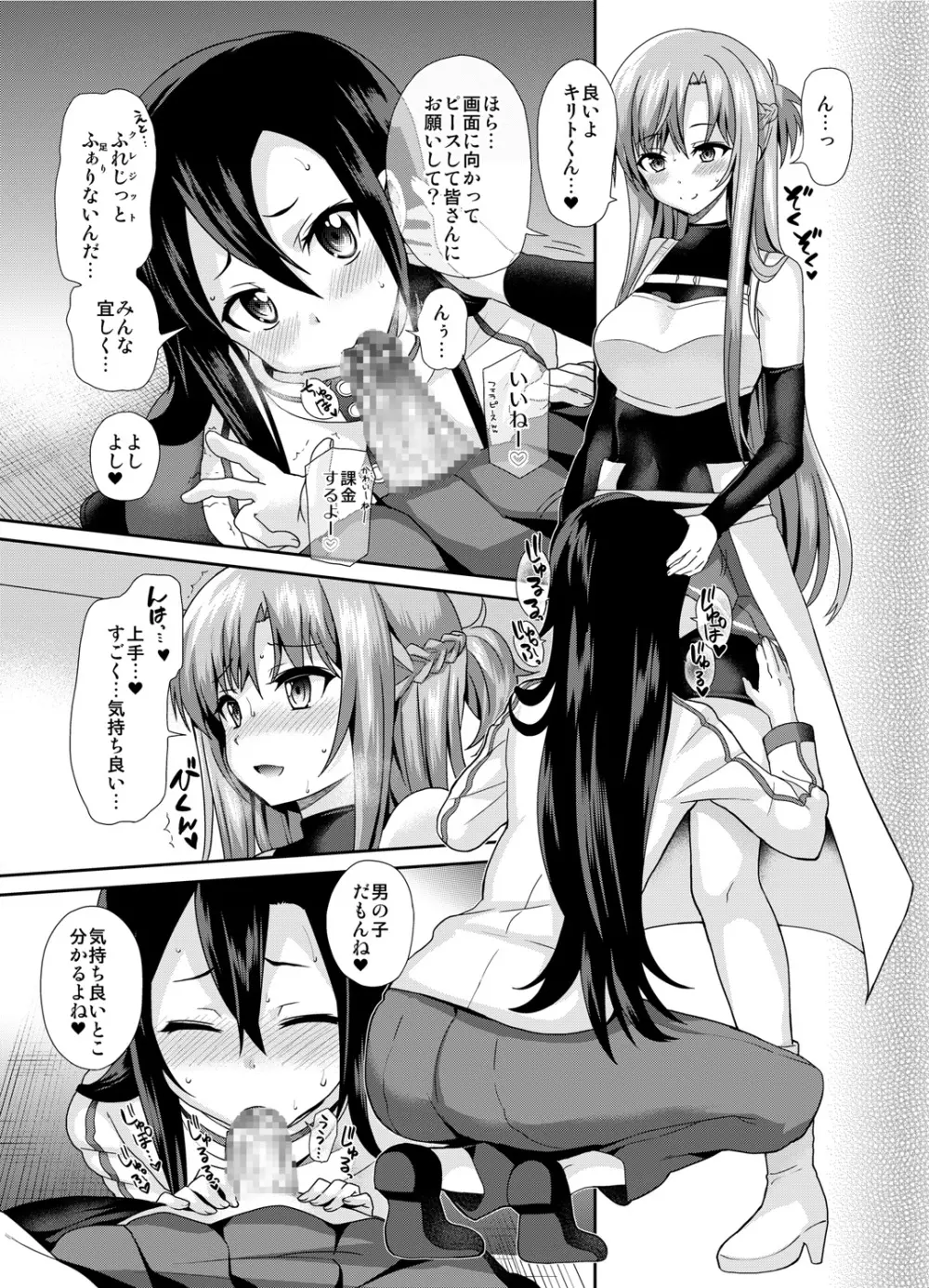 ソードオブアスナ - page10