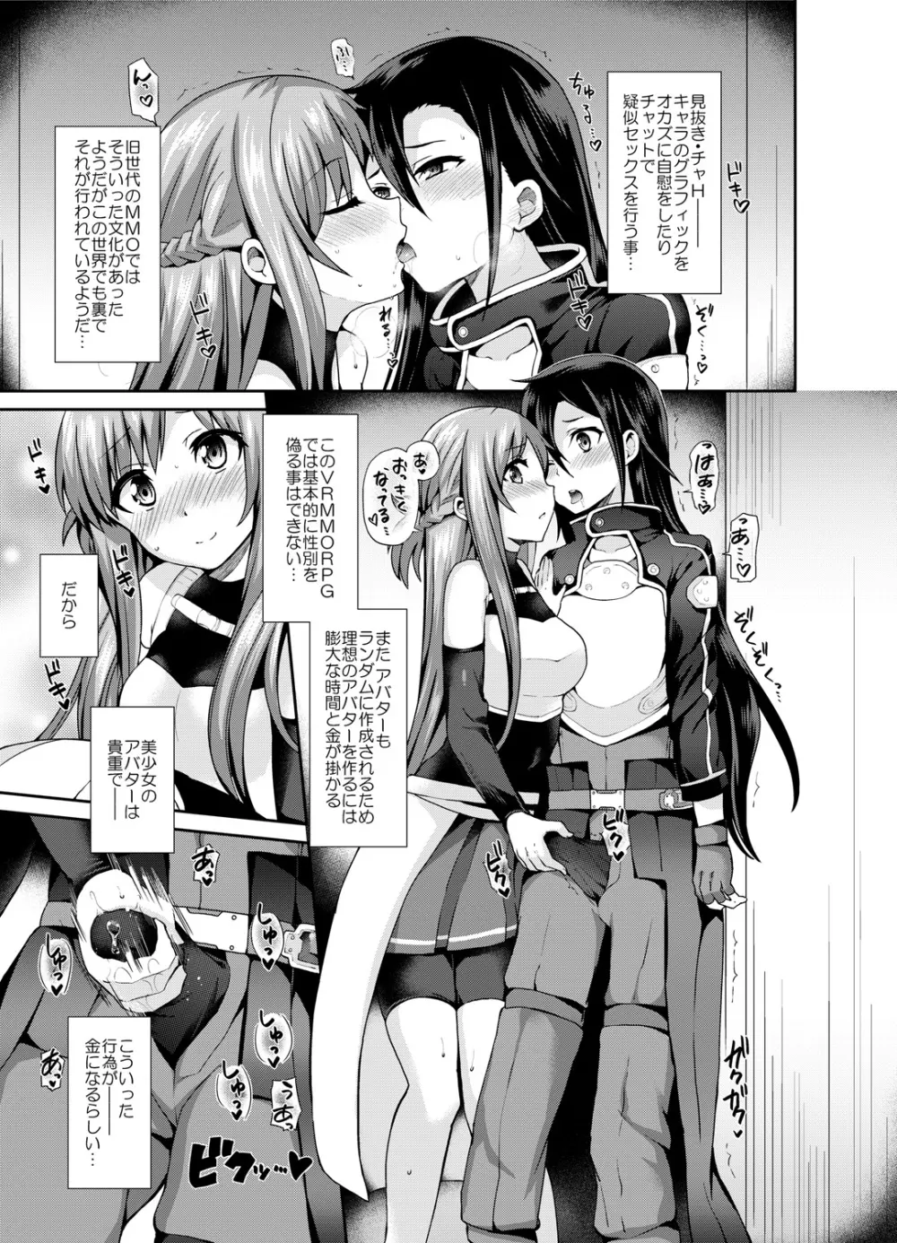 ソードオブアスナ - page4
