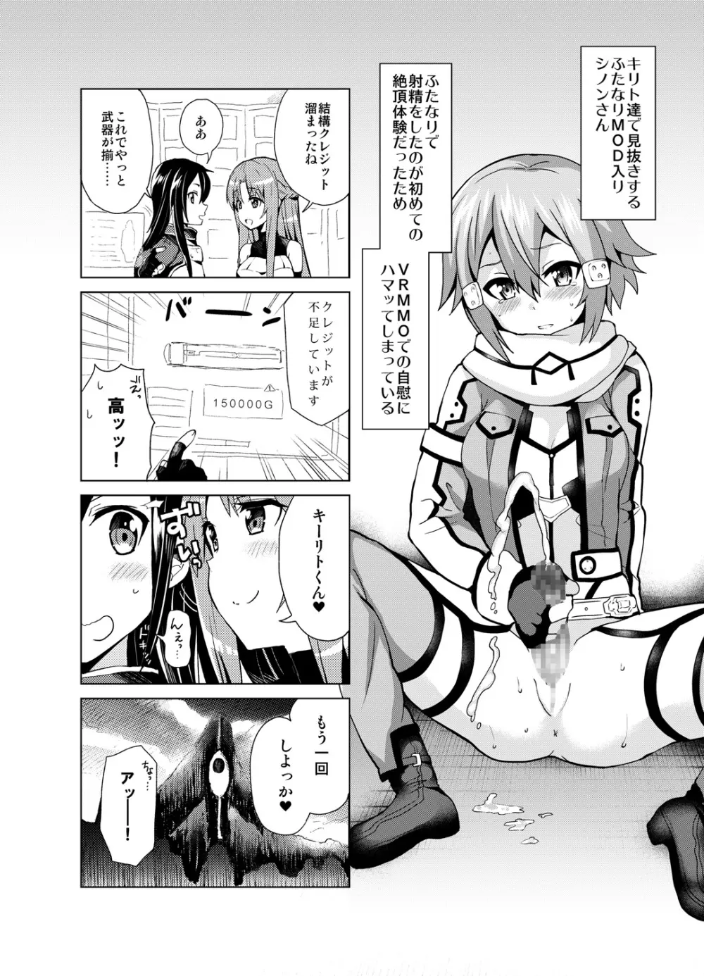 ソードオブアスナ - page9