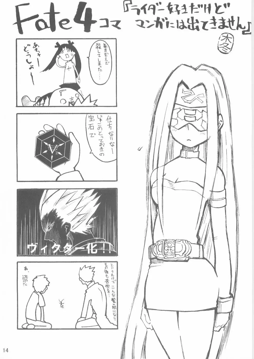 RUSH - page15