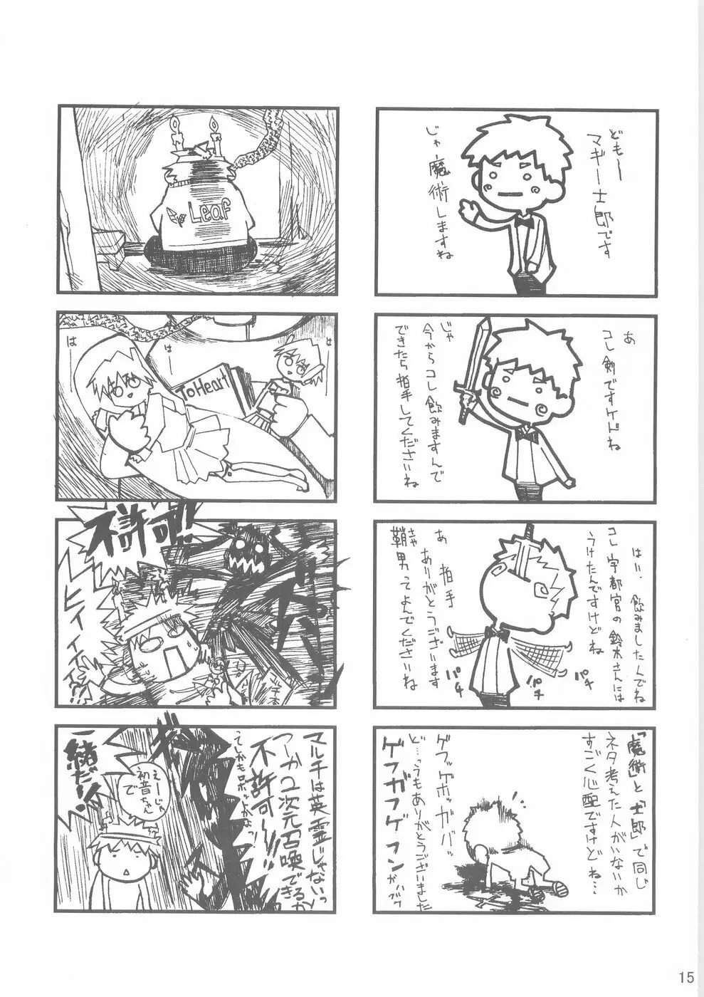 RUSH - page16