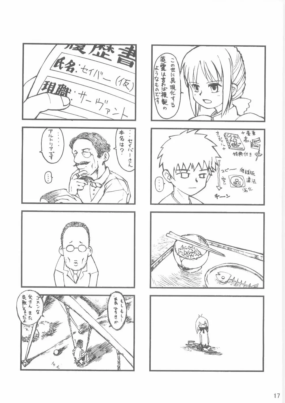 RUSH - page18