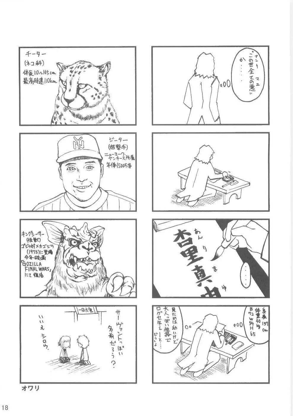 RUSH - page19