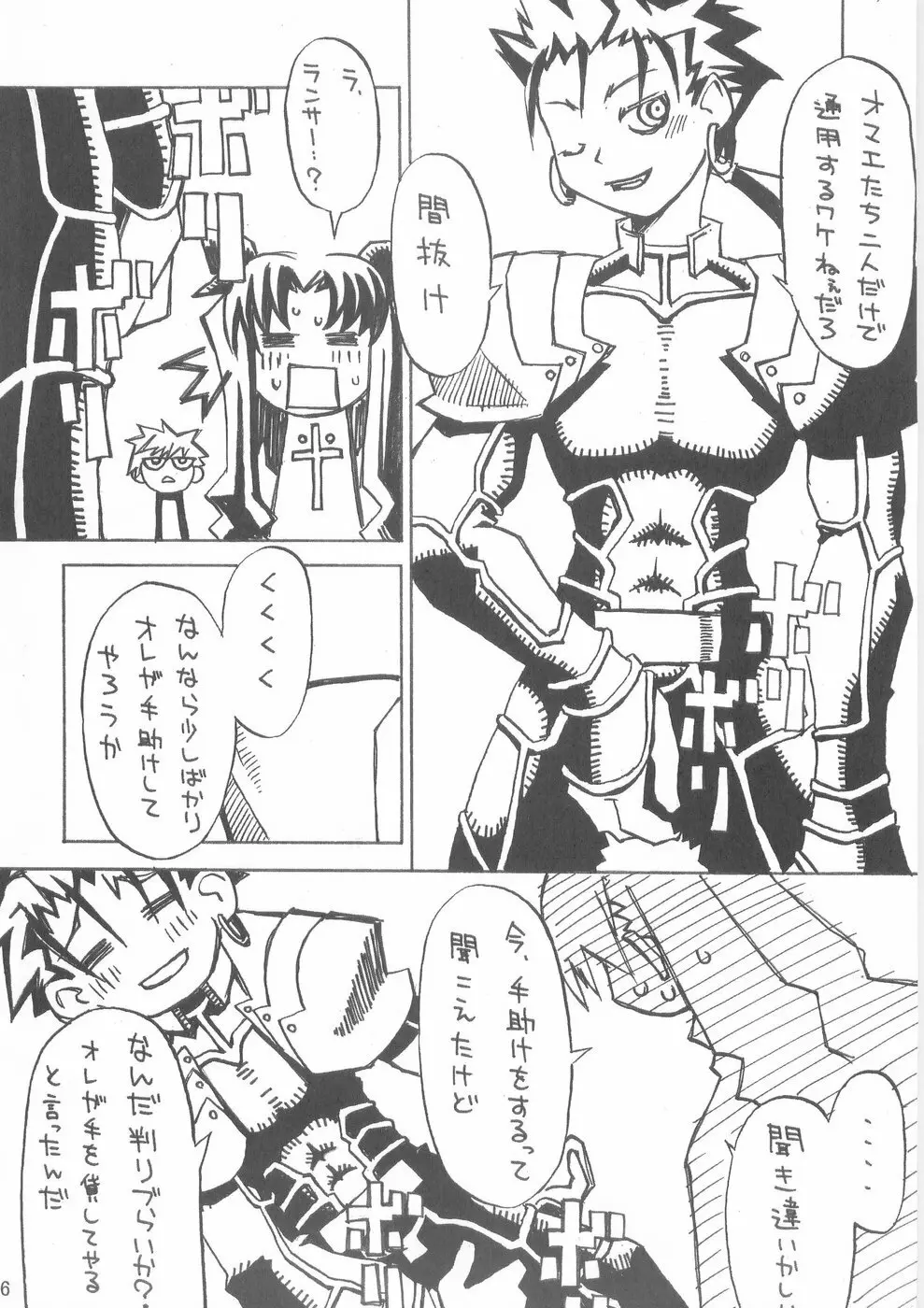 RUSH - page27