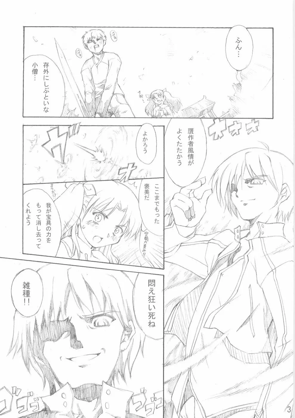 RUSH - page4