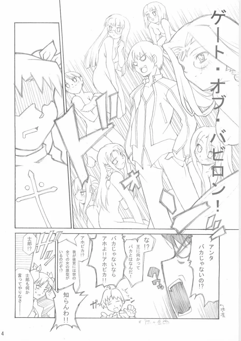 RUSH - page5