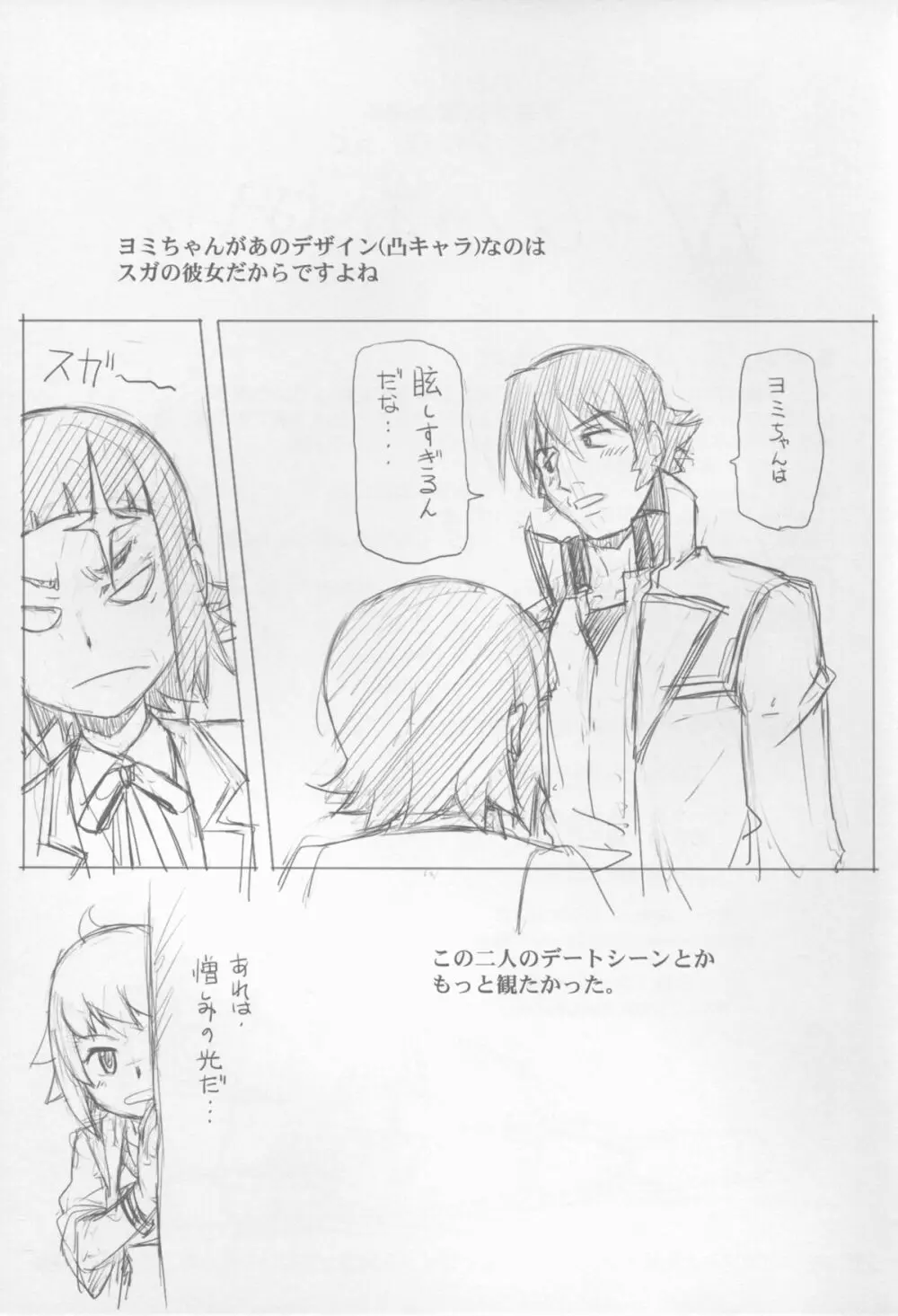★No.237 JC-3 - page25