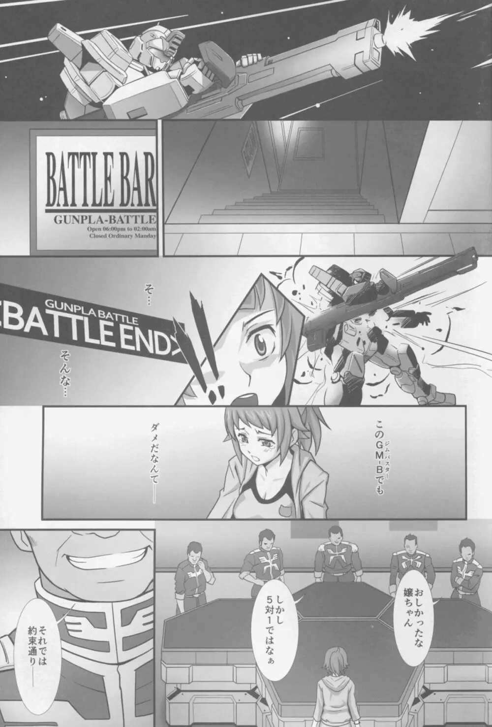 ★No.237 JC-3 - page3