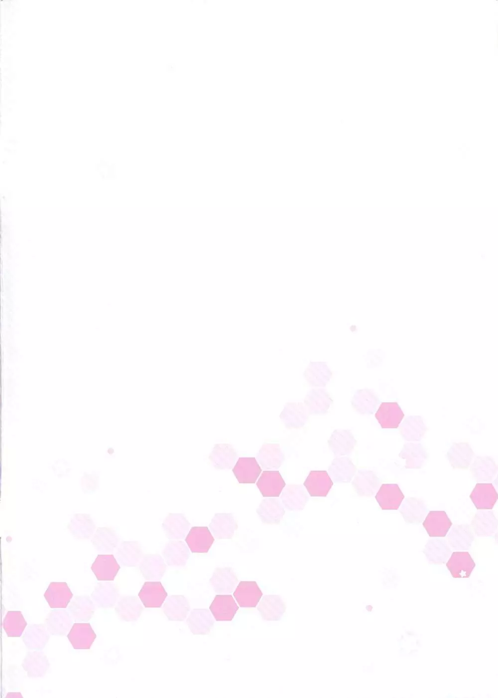 翔鶴湯をお召し上がりますか - page2