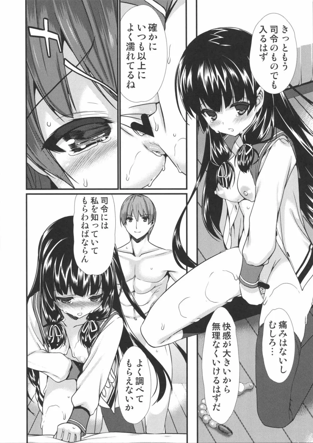 磯風かんび開放訓練 - page5