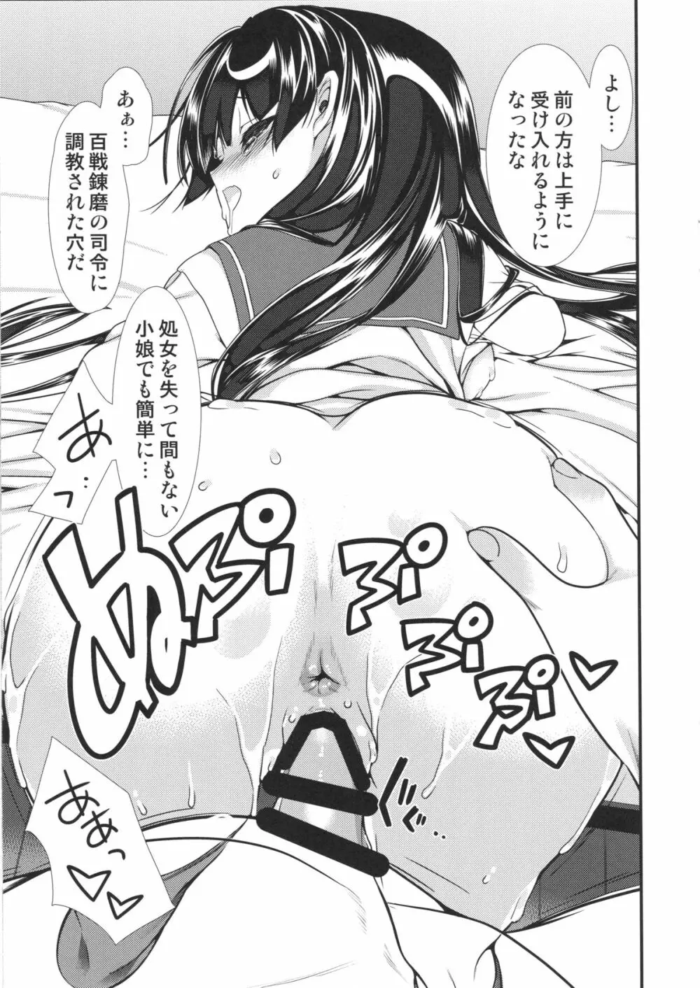 磯風かんび開放訓練 - page8