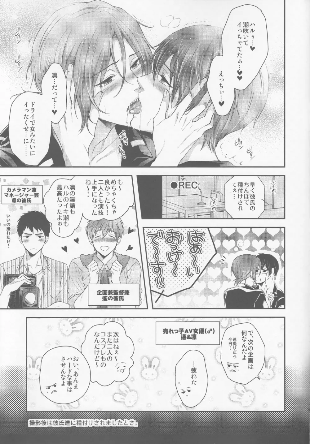 ポリユリ - page10