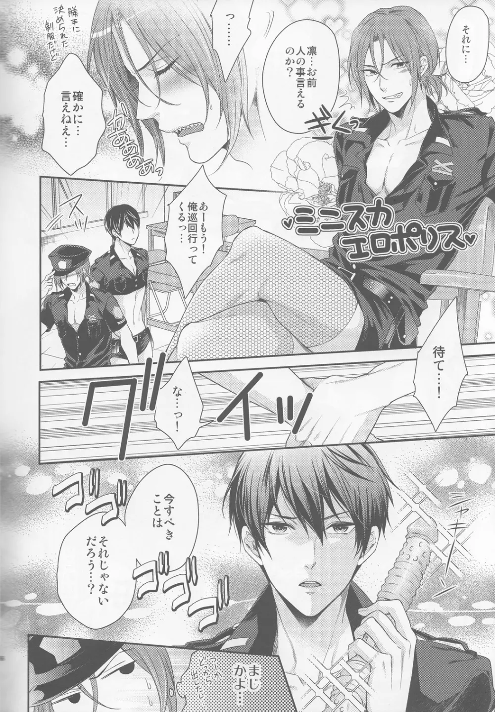 ポリユリ - page3