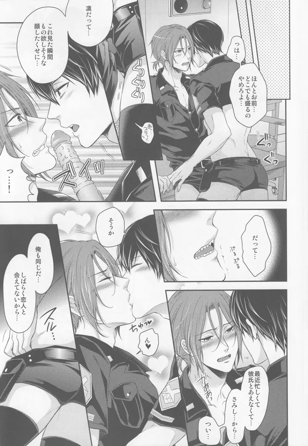 ポリユリ - page4